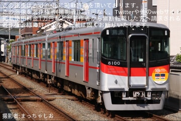【山陽】「6000系デビュー10周年」ヘッドマークを取り付けて運行開始