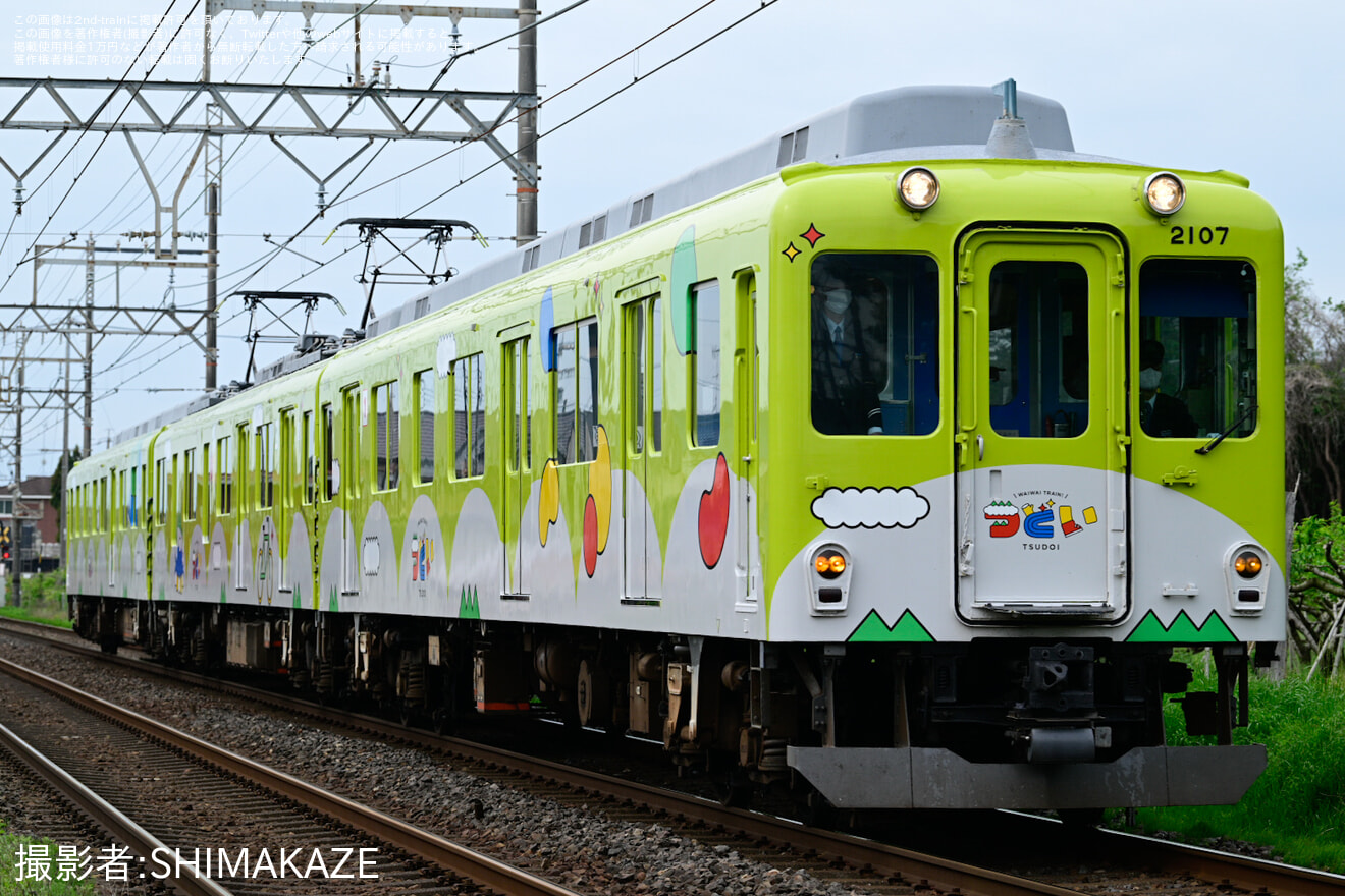 【近鉄】2013系XT07「つどい」で行く「きんてつ鉄道まつりin塩浜」ツアー列車が運転の拡大写真