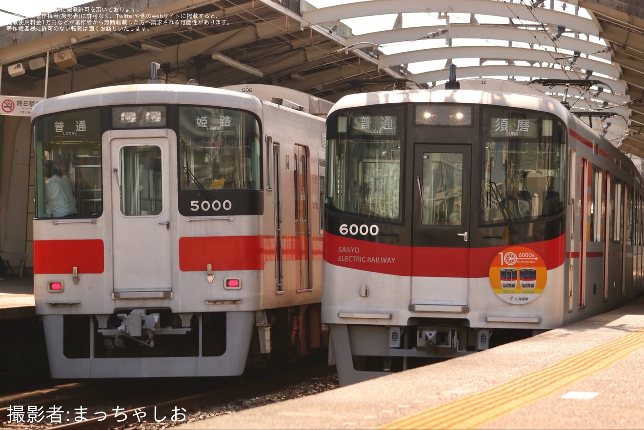 【山陽】「6000系デビュー10周年」ヘッドマークを取り付けて運行開始の拡大写真