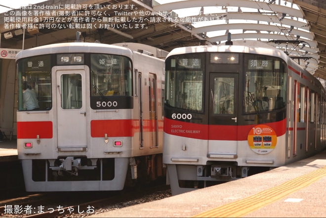 【山陽】「6000系デビュー10周年」ヘッドマークを取り付けて運行開始を不明で撮影した写真