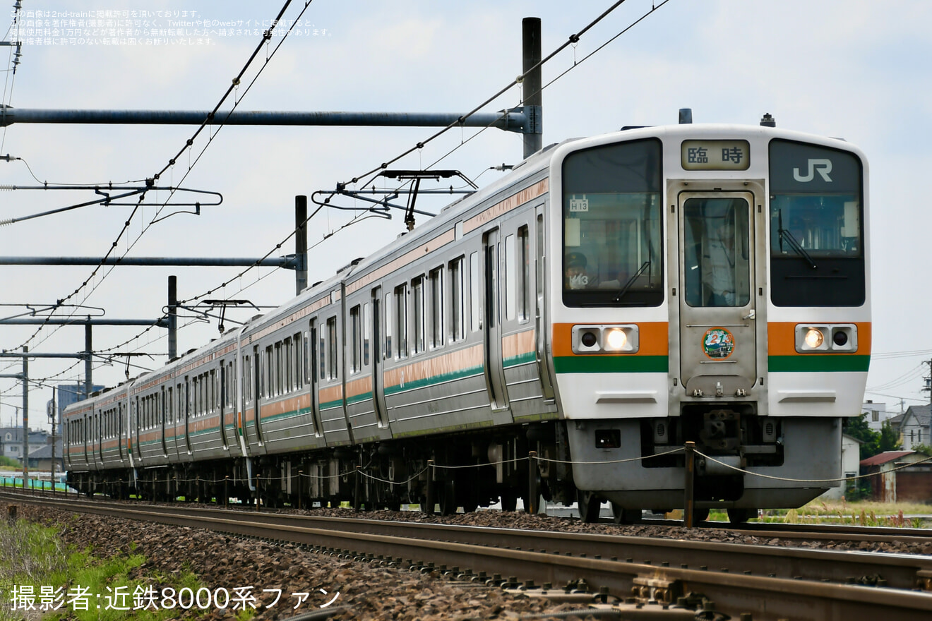 【JR海】213系5000番台「廃車回送ツアー」が開催の拡大写真