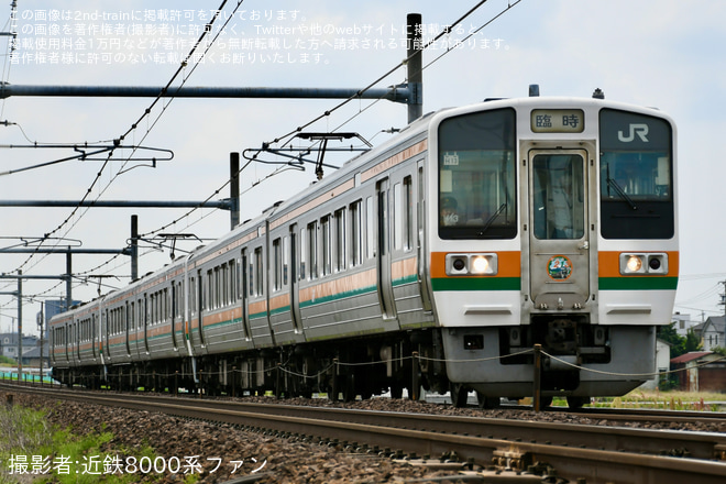 【JR海】213系5000番台「廃車回送ツアー」が開催を不明で撮影した写真