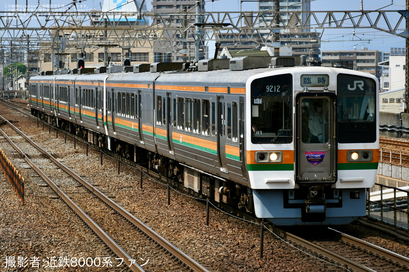 【JR海】213系5000番台「廃車回送ツアー」が開催の拡大写真
