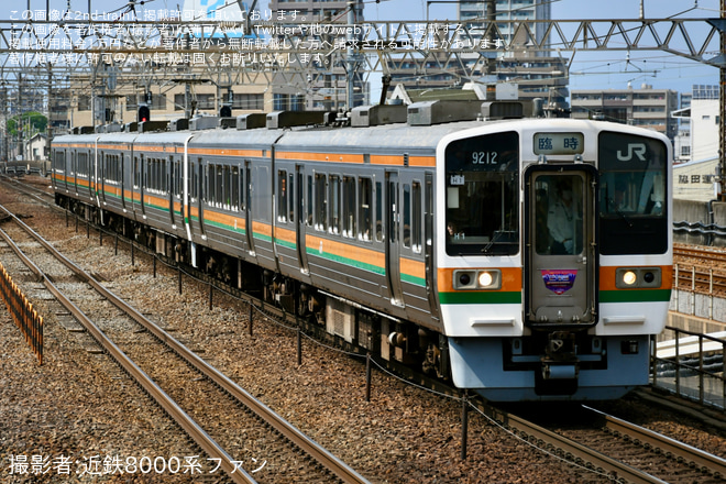 を尾張一宮駅で撮影した写真