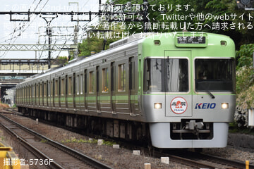 【京王】1000系1754Fに「高尾」ヘッドマーク掲出