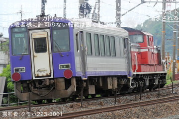 byクモハ223-3001