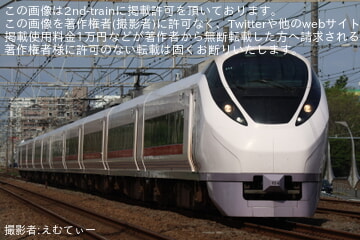 【JR東】臨時特急「絶景ネモフィラ平塚号」を運行(2026年4月)