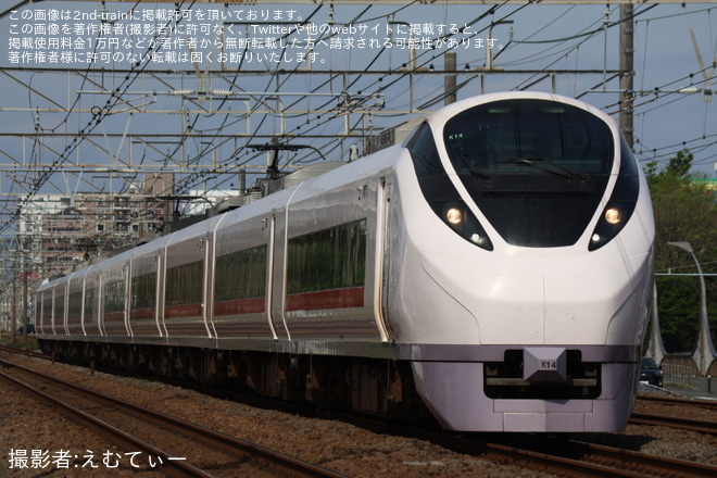 【JR東】臨時特急「絶景ネモフィラ平塚号」を運行(2026年4月)を不明で撮影した写真