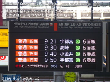 by快速急行副都心線