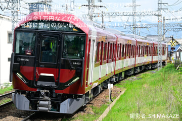 【近鉄】6A系6A02が古市〜橿原神宮前間で試運転