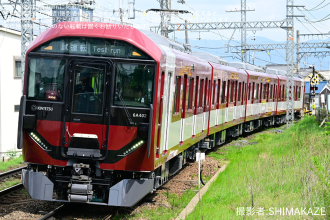 【近鉄】6A系6A02が古市〜橿原神宮前間で試運転を二上山駅で撮影した写真