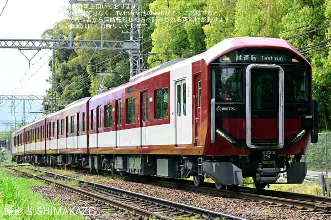 【近鉄】6A系6A02が古市〜橿原神宮前間で試運転を橿原神宮西口～橿原神宮前間で撮影した写真