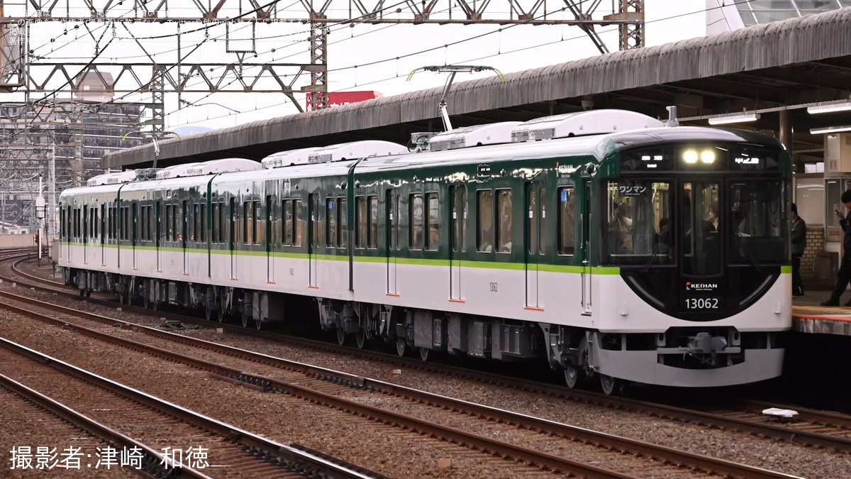 京阪】13000系13012F営業運転開始 |2nd-train鉄道ニュース