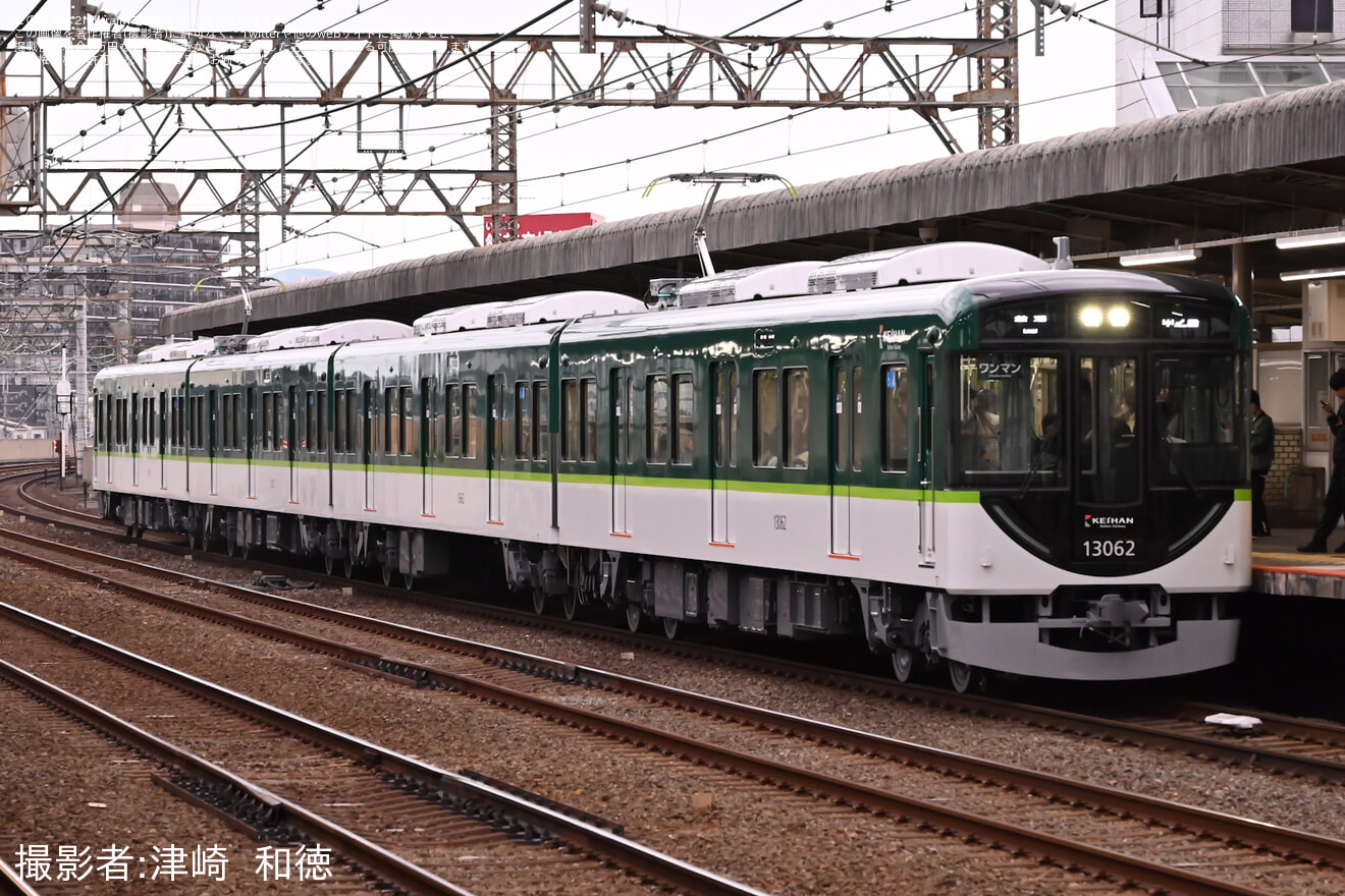 【京阪】13000系13012F営業運転開始の拡大写真