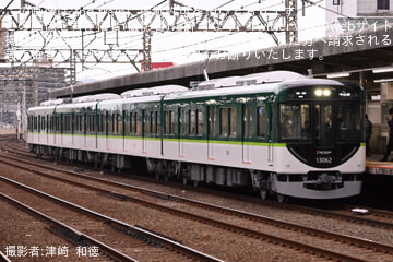 【京阪】13000系13012F営業運転開始