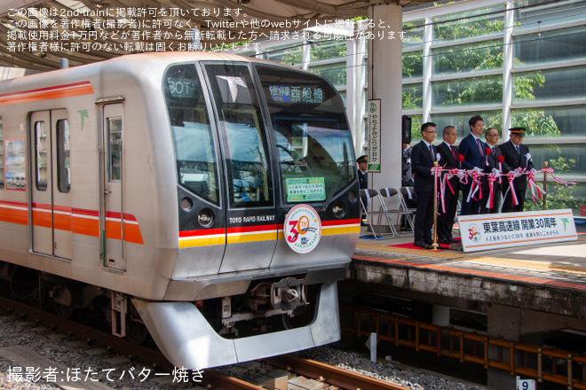 【東葉】東葉高速鉄道開業30周年記念列車が運転（4枚目）