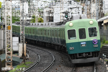 【京阪】2200系2216Fで天皇賞ヘッドマーク掲出開始