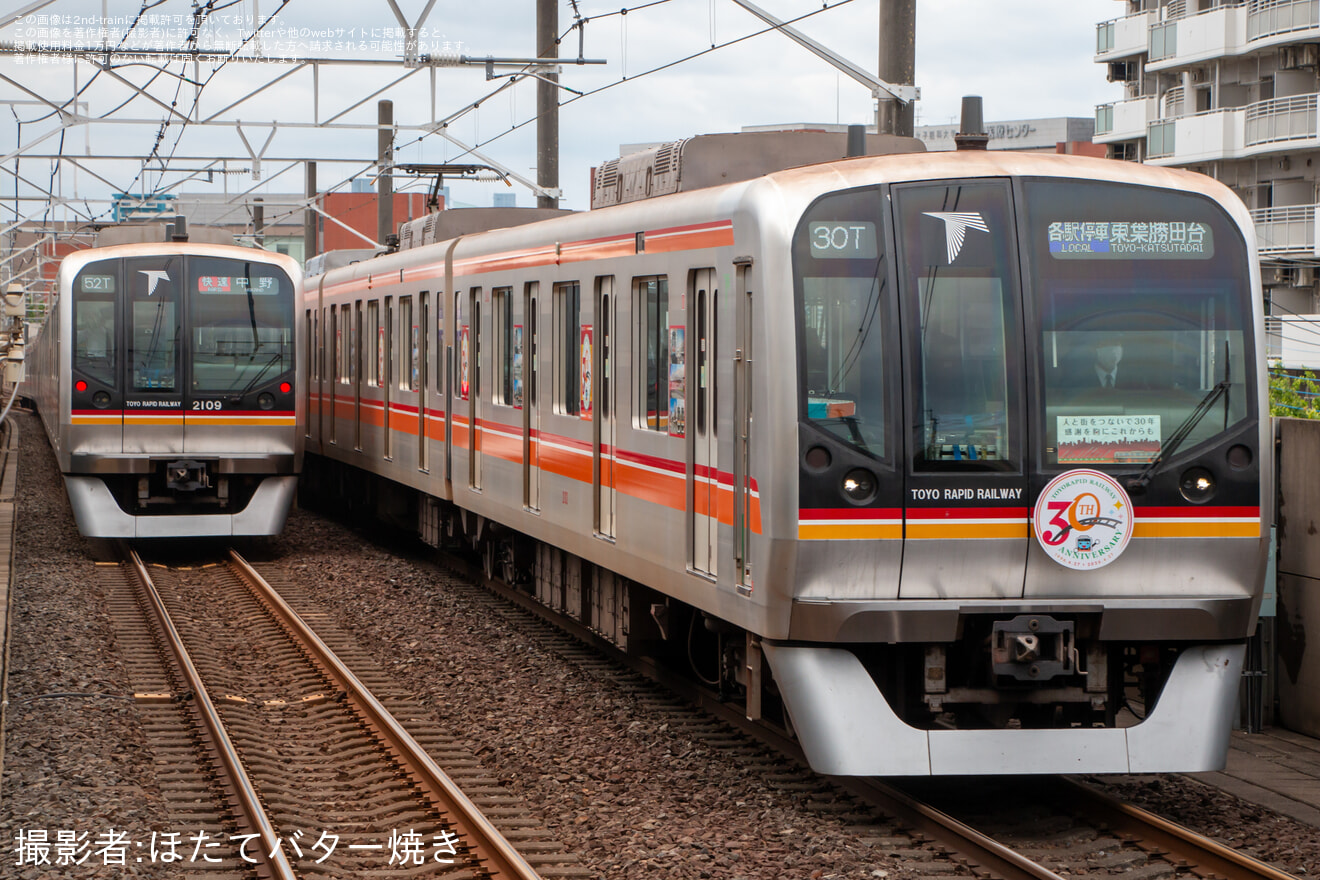 【東葉】東葉高速鉄道開業30周年記念列車が運転の拡大写真