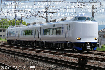 byクモハ223-3001