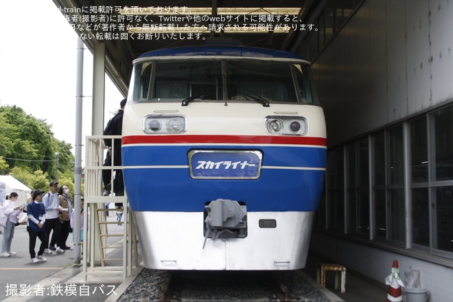 【京成】「京成電鉄 宗吾車両基地キッズフェスタ」開催を宗吾車両基地で撮影した写真