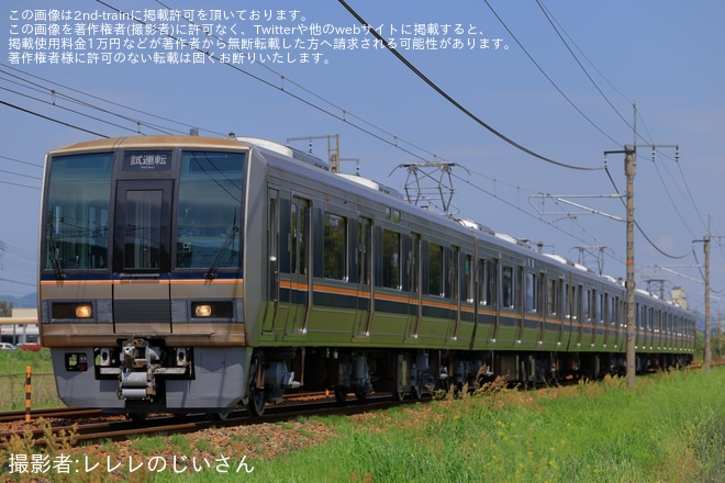 【JR西】207系X1編成網干総合車両所本所出場試運転（1枚目）