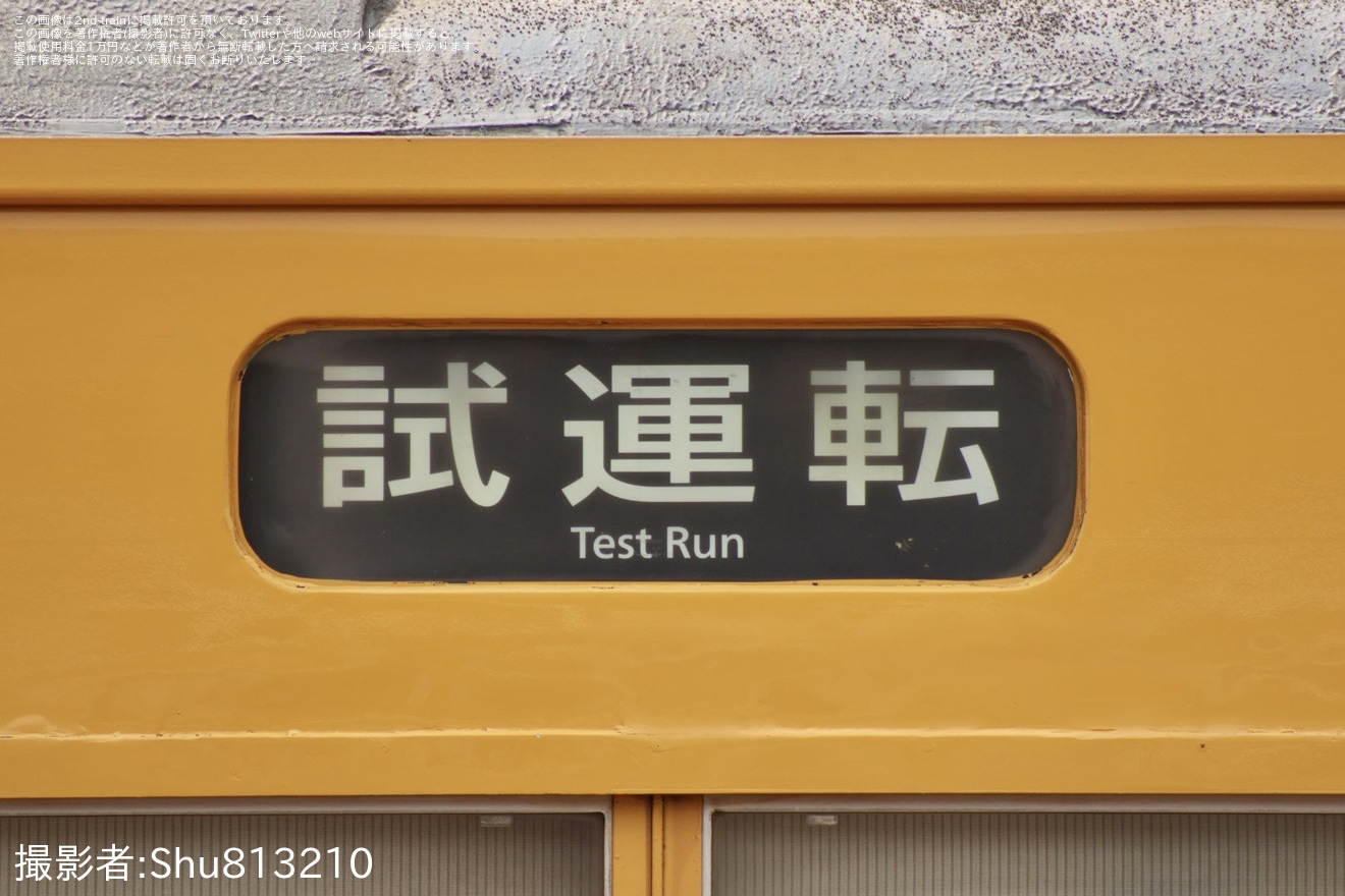 【JR西】115系セキN-06+N-19編成試運転の拡大写真