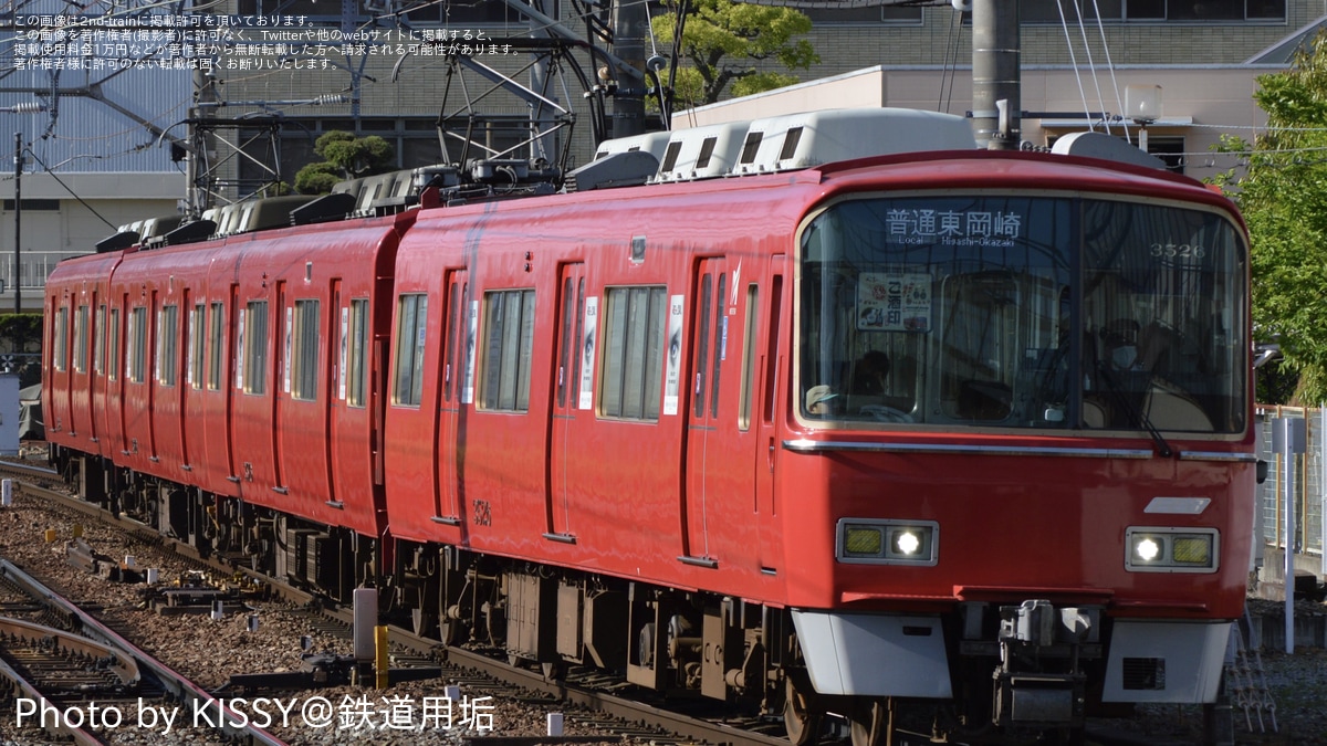名鉄】3500系3526Fに「ご酒印2026」PR系統板掲出 |2nd-train鉄道ニュース