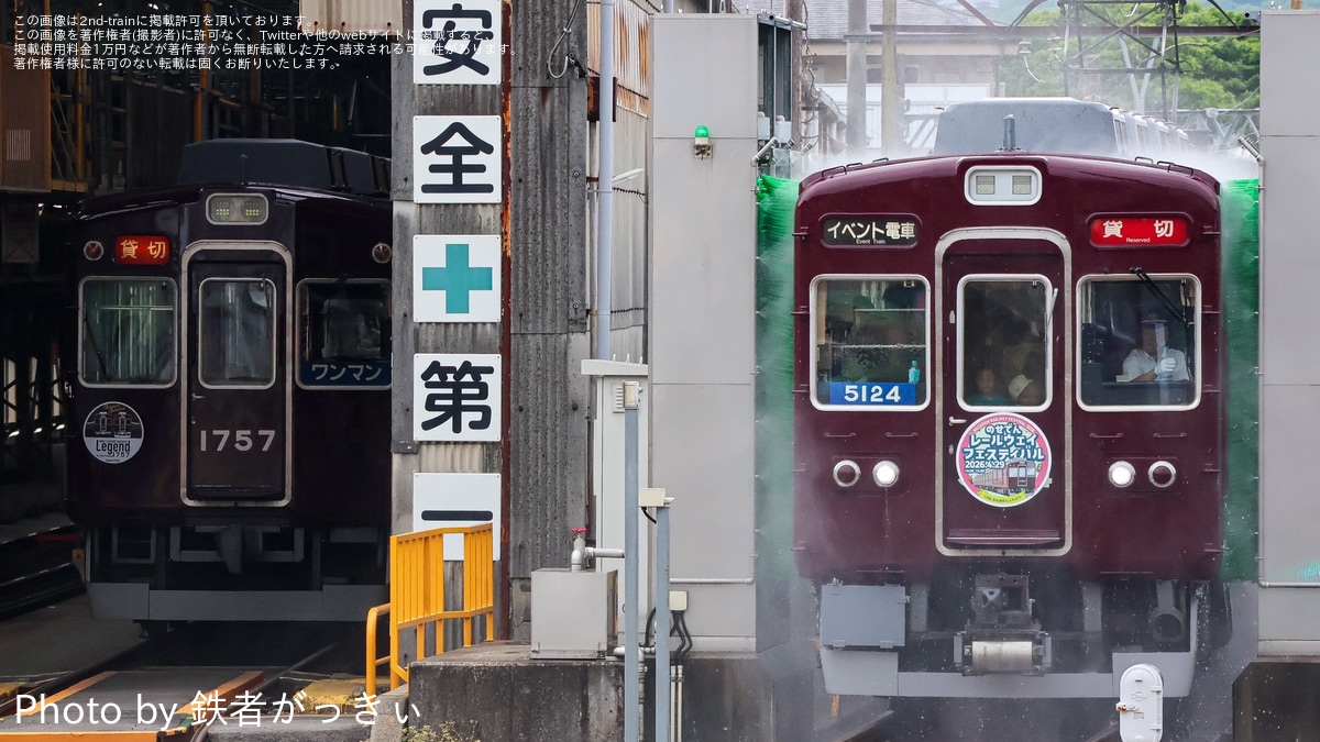 能勢電】「のせでんレールウェイフェスティバル2026」開催 |2nd-train
