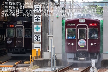 【能勢電】「のせでんレールウェイフェスティバル2026」開催