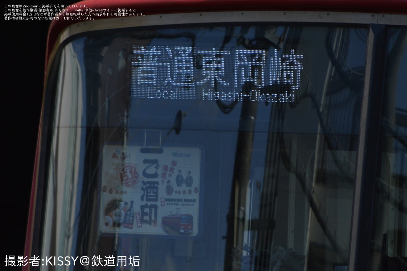 【名鉄】3500系3526Fに「ご酒印2026」PR系統板掲出の拡大写真