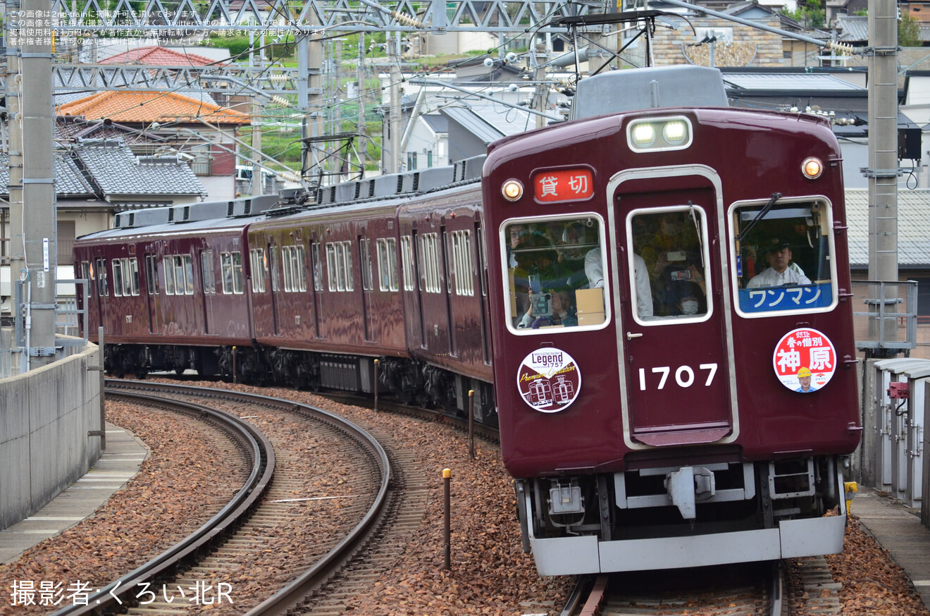 【能勢電】「のせでんレールウェイフェスティバル 2026」開催に伴いイベント電車「レールウェイ号」運行の拡大写真