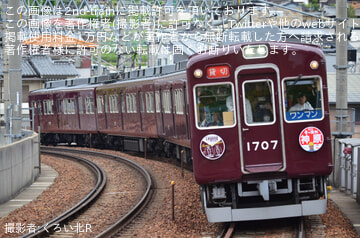 【能勢電】「のせでんレールウェイフェスティバル 2026」開催に伴いイベント電車「レールウェイ号」運行