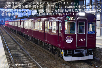 【能勢電】1700系1757F(C#1757×4R) 「LEGEND1757～Final Year 2026～ヘッドマーク掲出」