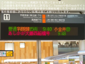 by快速急行副都心線
