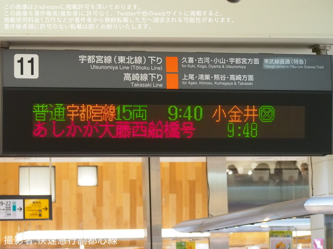 を大宮駅で撮影した写真