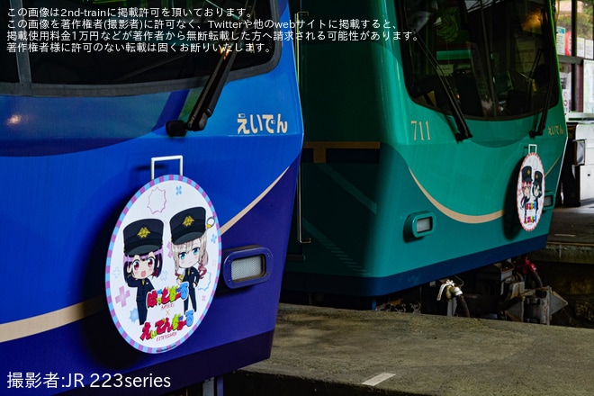 【叡電】「ばっどがーる」コラボラッピング車両展示「ばっどがーる×えいでんコラボフェスタ」開催を八瀬比叡山口駅で撮影した写真