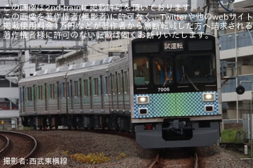 【西武】7000系7106F(元東急9007F)が武蔵丘車両検修場を出場し試運転