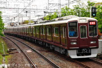【阪急】1300系1303F正雀工場出場試運転
