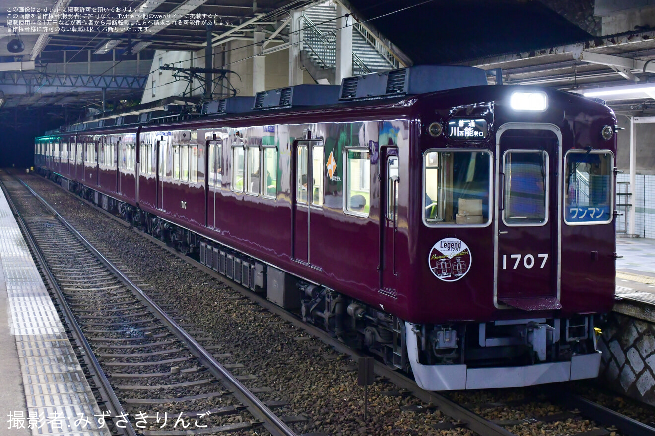 【能勢電】1700系1757F(C#1757×4R) 「LEGEND1757～Final Year 2026～ヘッドマーク掲出」の拡大写真