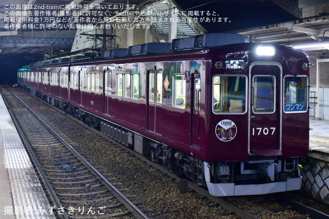 を畦野駅で撮影した写真