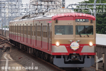 【西武】101系1247Fに昭和100年企画ヘッドマークを掲出