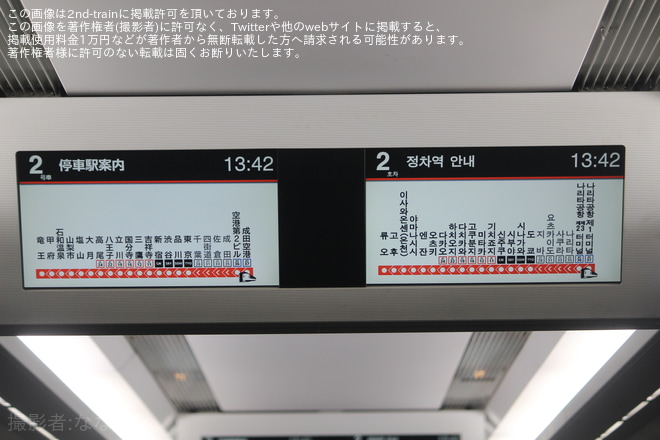 【JR東】「神奈川・横浜プレDCだョ！全員集合イベント」開催をで撮影した写真