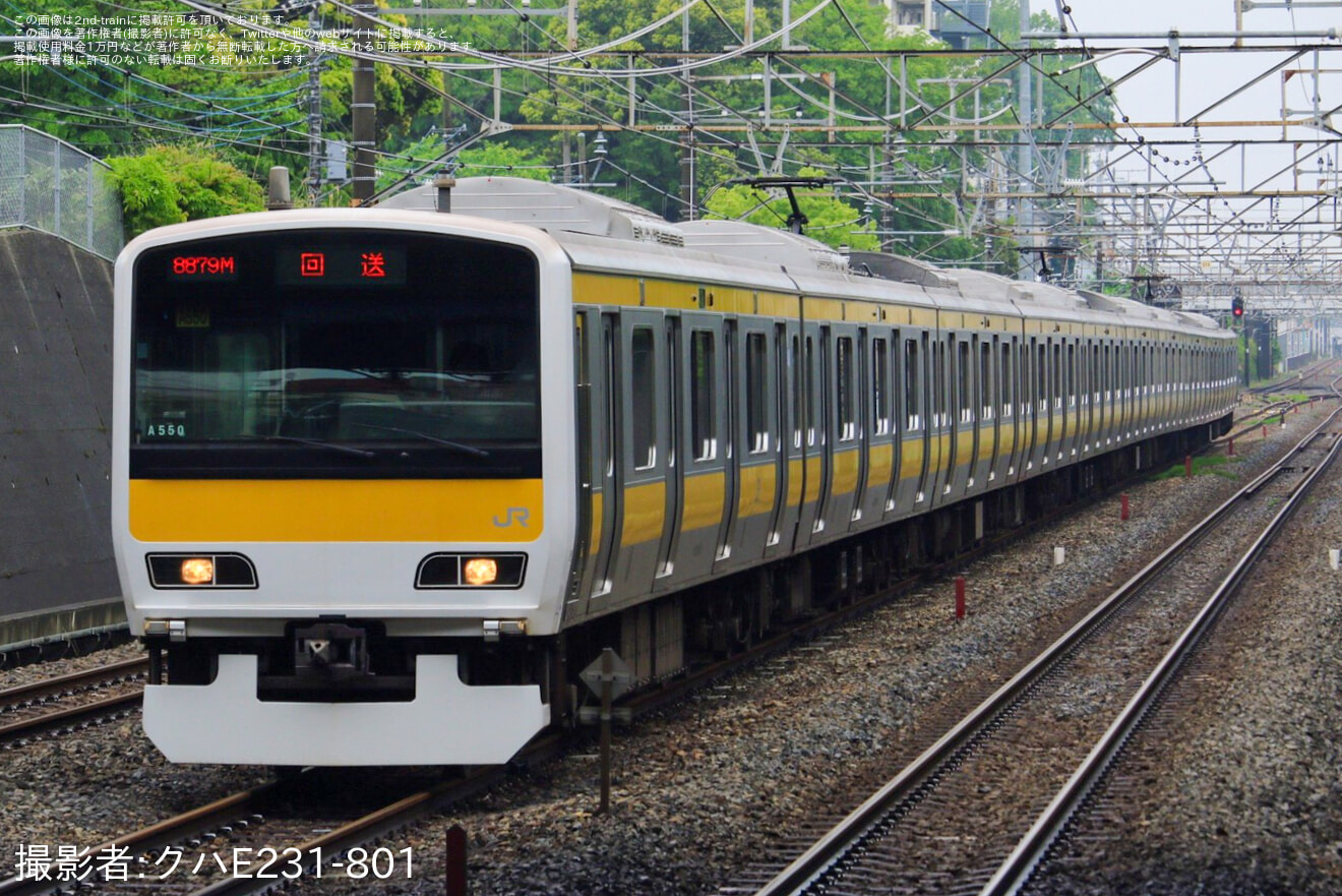 【JR東】E231系ミツA550編成 大宮総合車両センター入場回送の拡大写真