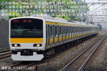 【JR東】E231系ミツA550編成 大宮総合車両センター入場回送