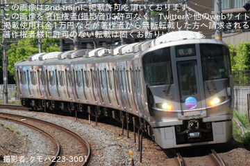 【JR西】JR京都線・琵琶湖線ゴールデンウィークの保安列車に225系L10編成が充当