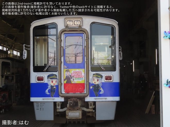 【北越】「松代うさぎラッピングトレイン」お披露目会・撮影会を開催を不明で撮影した写真