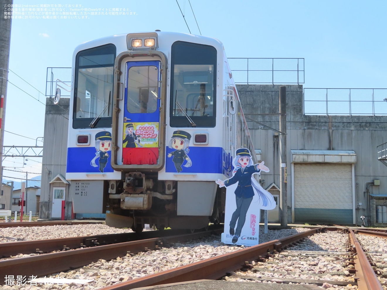 【北越】「松代うさぎラッピングトレイン」お披露目会・撮影会を開催の拡大写真