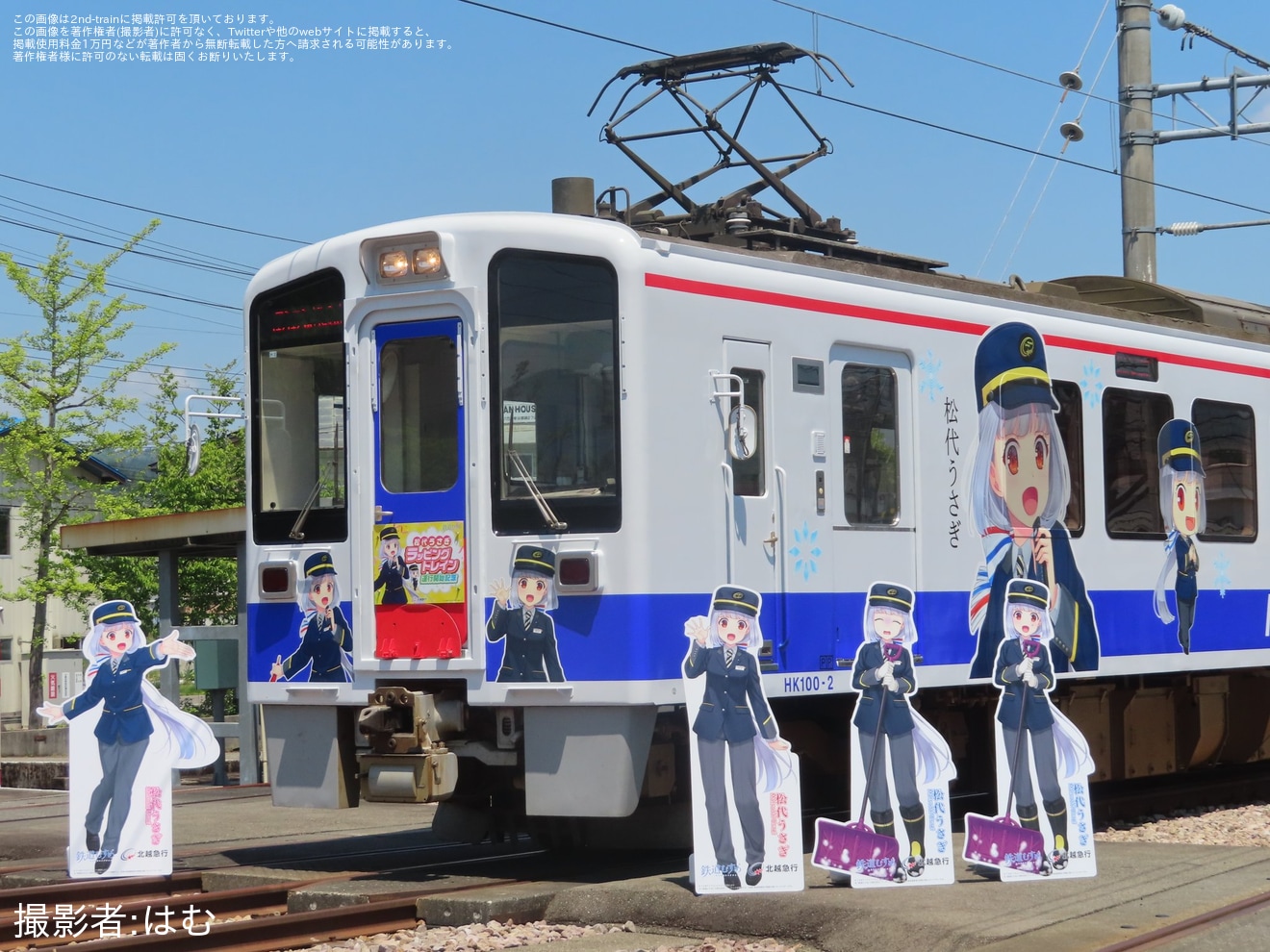 【北越】「松代うさぎラッピングトレイン」お披露目会・撮影会を開催の拡大写真