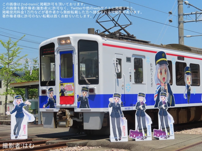 【北越】「松代うさぎラッピングトレイン」お披露目会・撮影会を開催を不明で撮影した写真