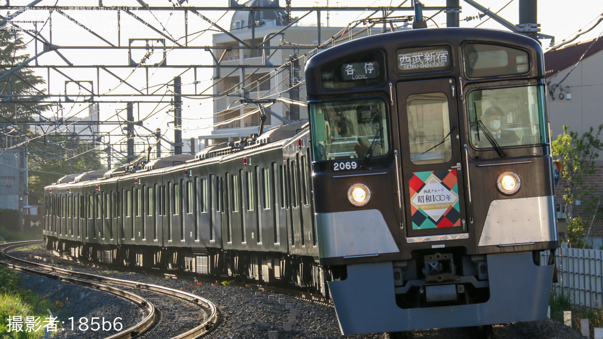 西武】西武2000系2069Fに昭和100年記念企画ヘッドマークが掲出 |2nd